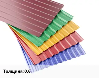 Профнастил с полимерным покрытием для крыши 0.6